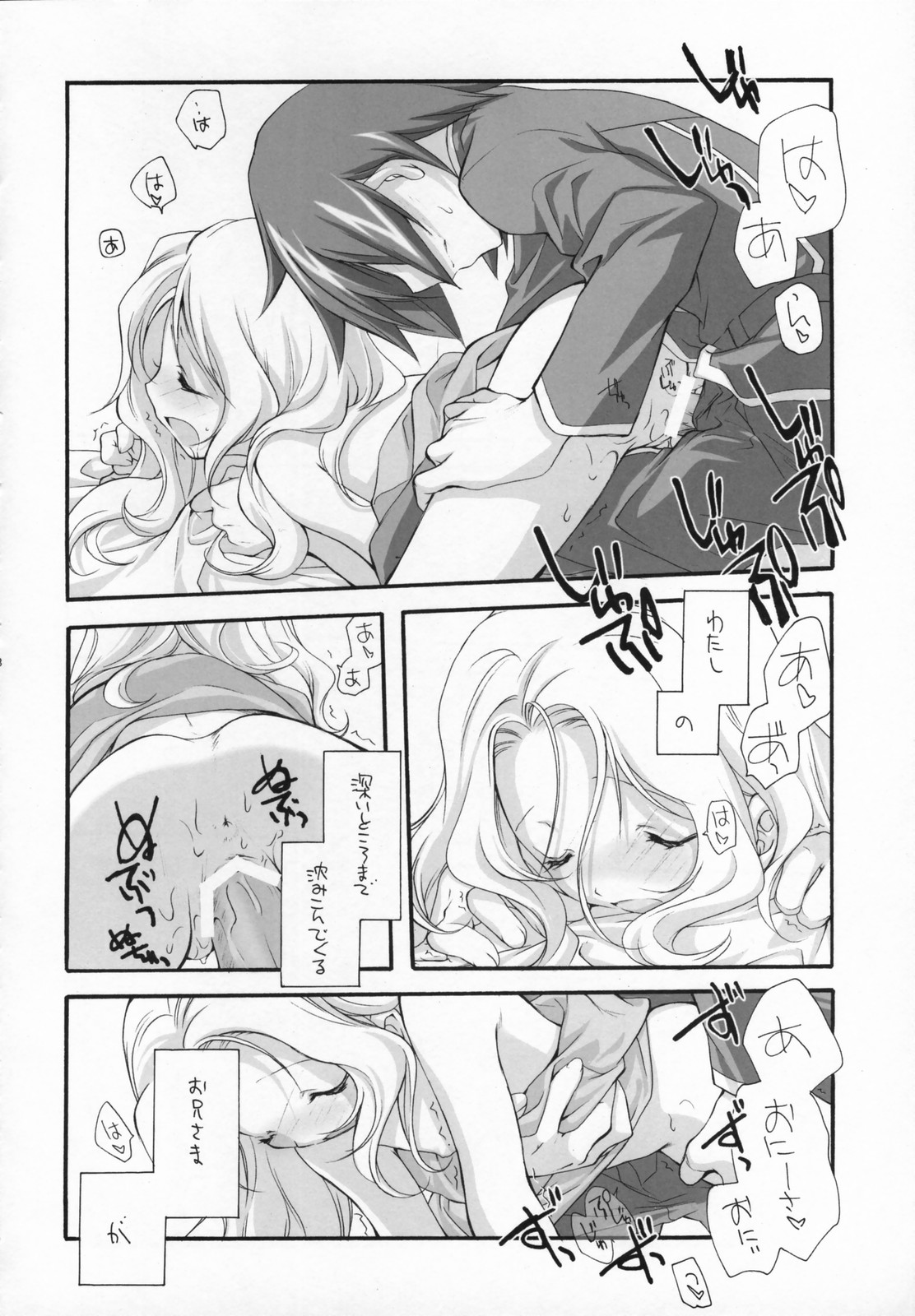 (COMIC1) [Kyougetsutei (Miyashita Miki)] Sweet (CODE GEASS: Lelouch of the Rebellion) page 37 full