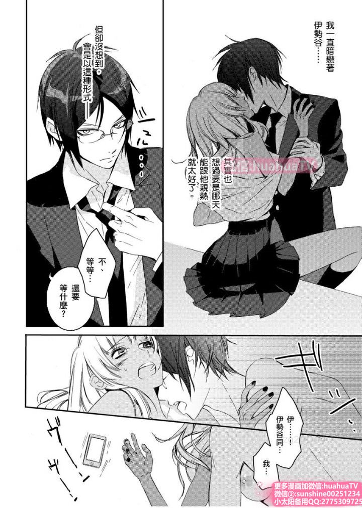 [ENVY] は？お前、黒ギャルのくせに処女なの？01 (chinese) page 21 full