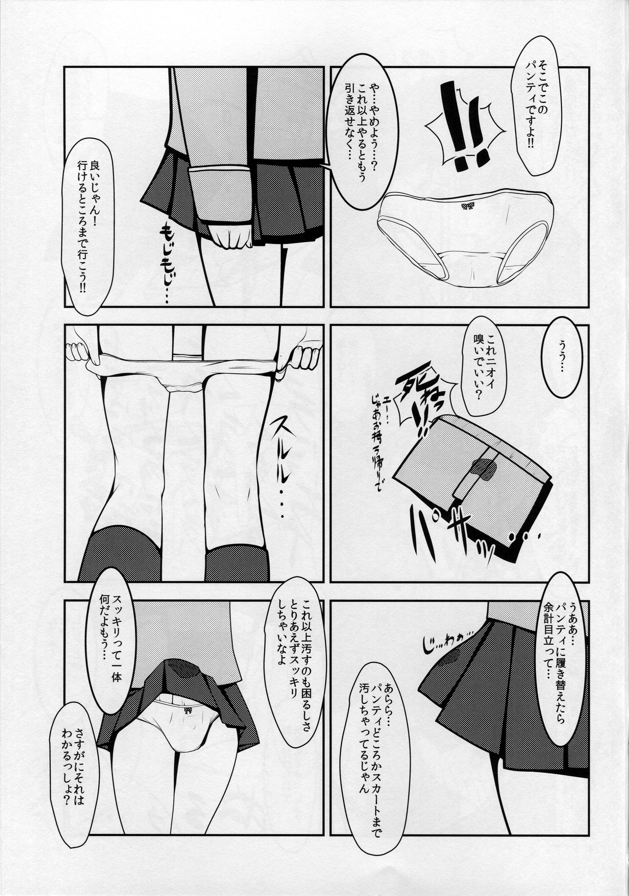 [High-Spirit (Aogiri Penta)] Shounen Yuugi Kanmusu Kasou (Kantai Collection -KanColle-) [2015-09-30] page 20 full