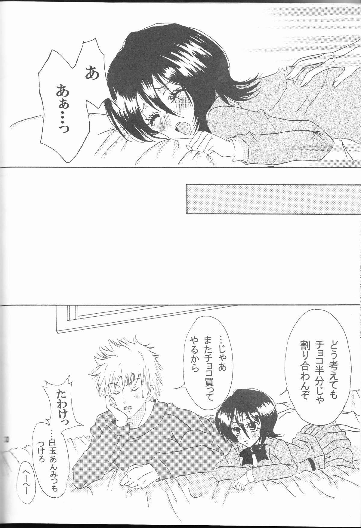 (SUPER14) [PONCHEES (KARI) (Irohane Sui)] STRAWBERRY ON THE SHORTCAKE (BLEACH) page 30 full