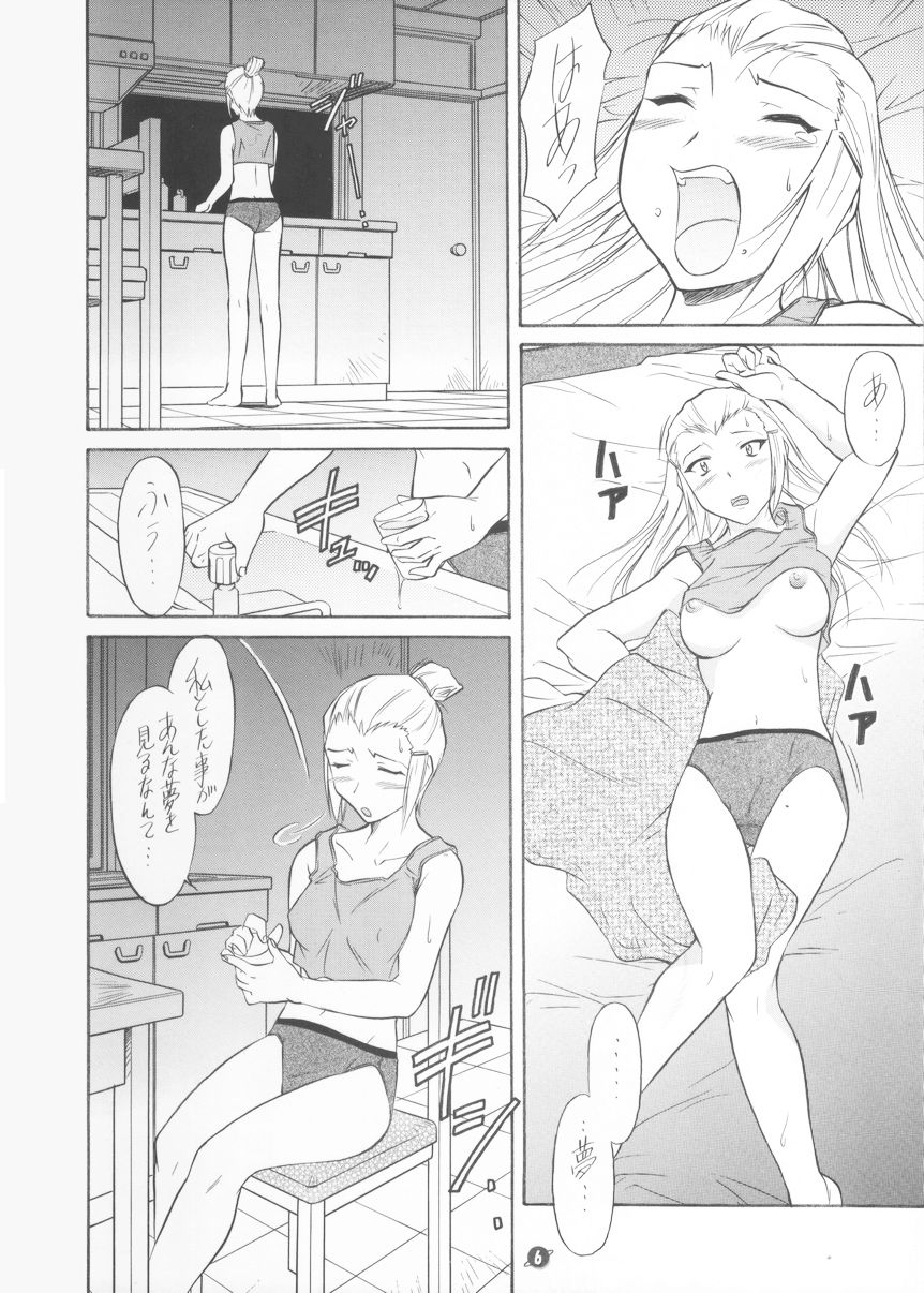 (C64) [JIBAKU MECHA / Suicide System (Kaneko Toshiaki)] ore wa uchuu no fantasy (Narue no Sekai) page 7 full