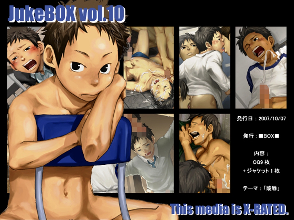 Tsukumo Gou - JukeBOX vol.10 page 1 full