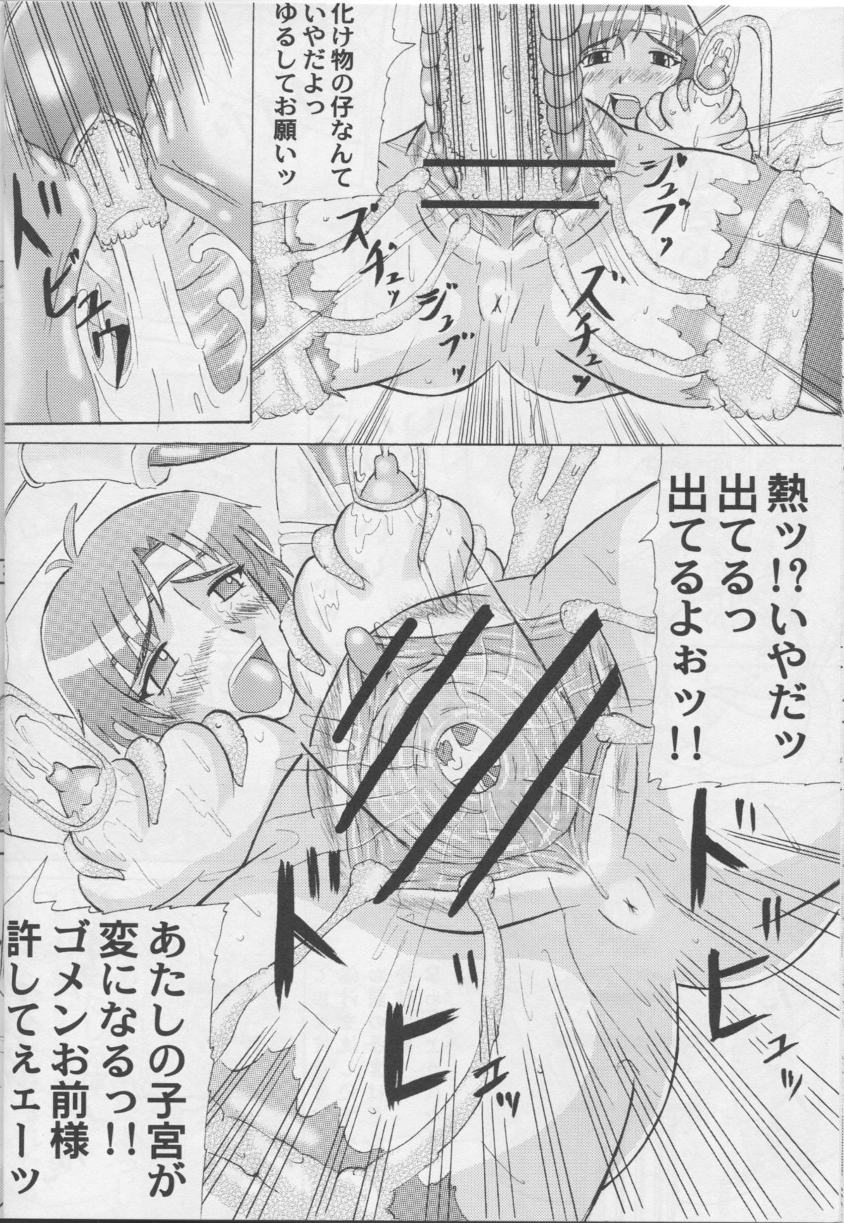 [Kyoten Heichou (Iwai Takeshi)] Nenebote (Samurai Warriors) page 11 full