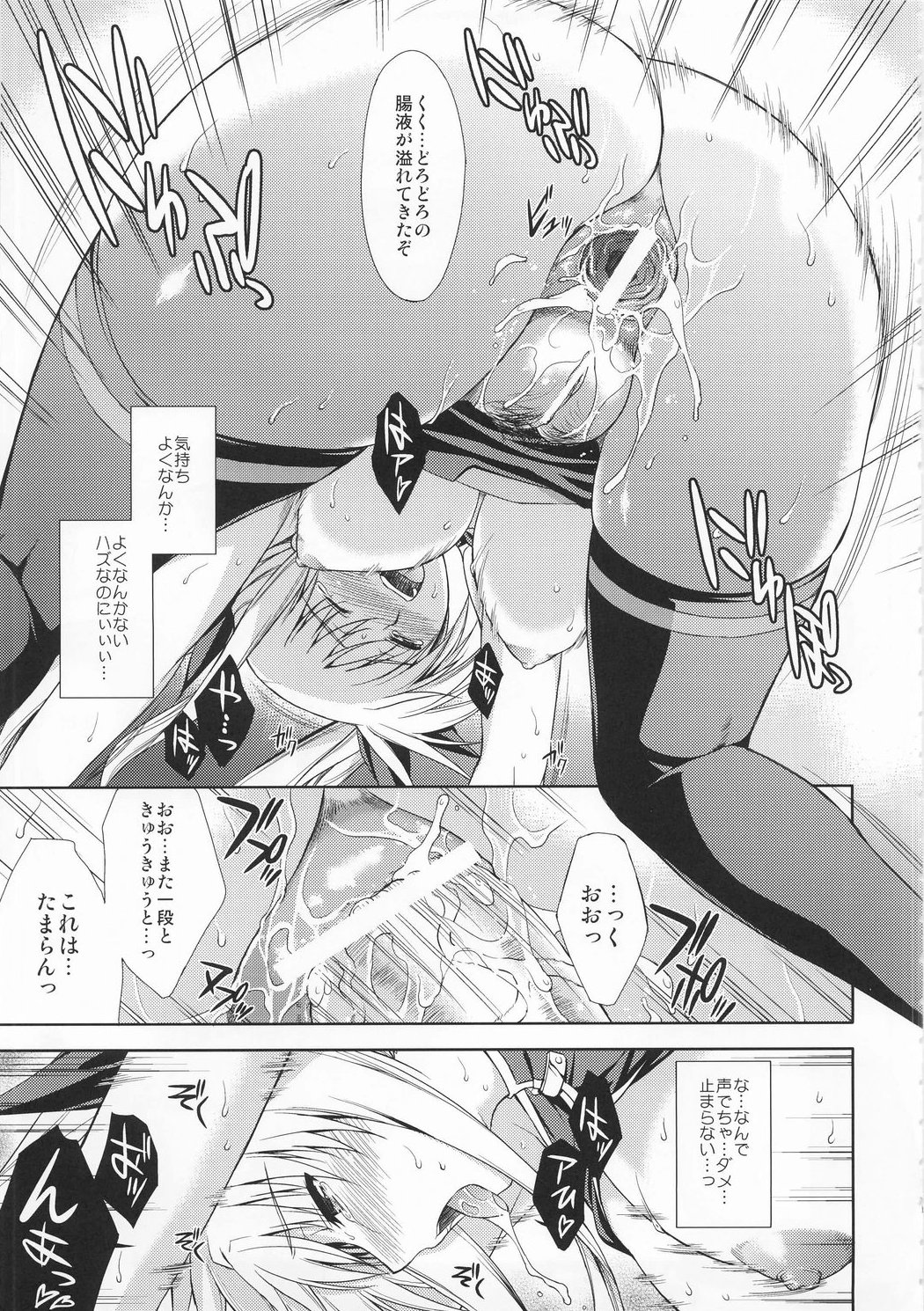 (C73) [Type-G (Ishigaki Takashi)] Rainy Day And Day (Mahou Shoujo Lyrical Nanoha StrikerS) page 14 full
