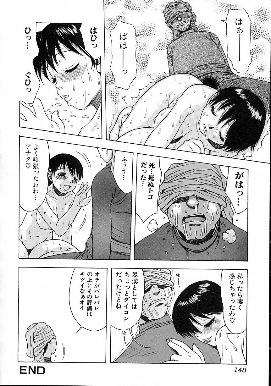 [Tsukimori Izumi] Hair Desire page 152 full