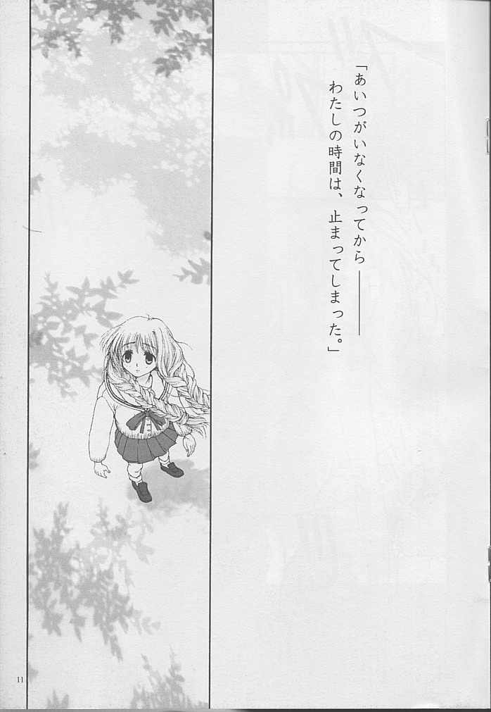 (C57) [Studio Mukon (Jarou Akira)] Interval As Time Goes By SECOND (ONE) [Incomplete] page 10 full