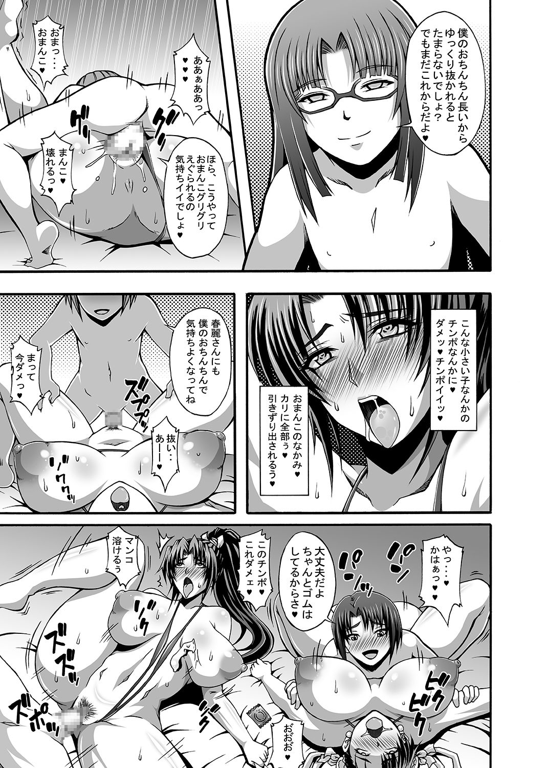 [Roshiman (Masa-nii)] Nipponichi Choroi Onna to Masegaki (King of Fighters, Street Fighter) [Digital] page 38 full