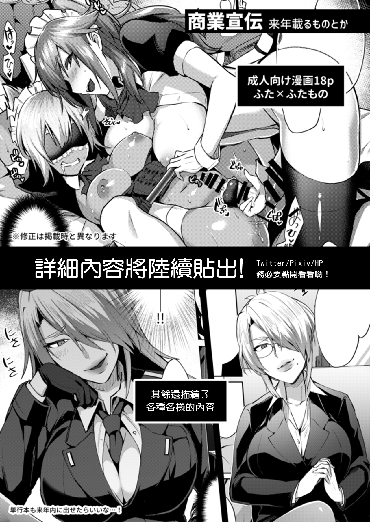 [Ikechika (Ikeshita Maue)] Yaminabe (Various)  [Chinese] [沒有漢化] [Digital] page 12 full