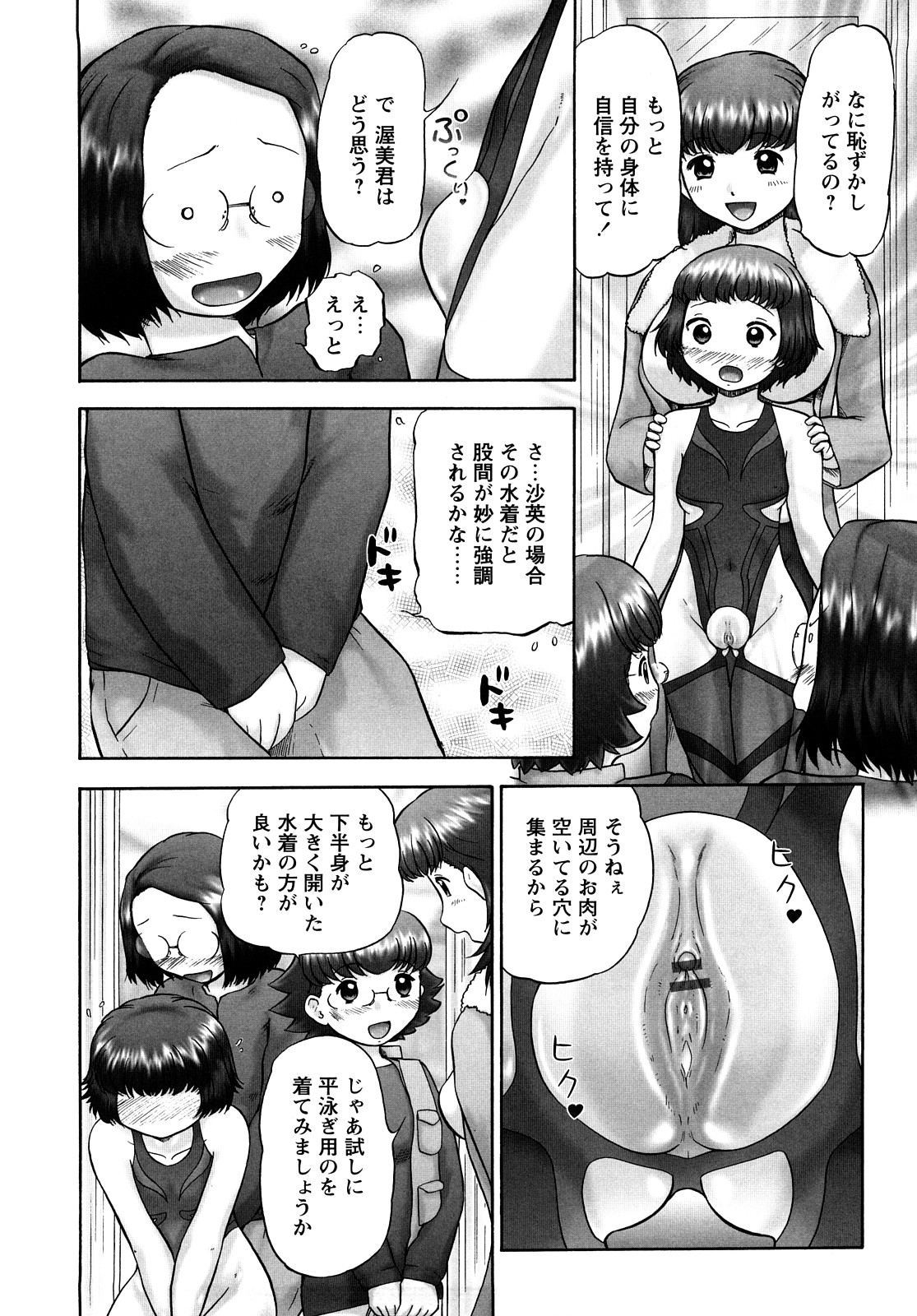[Nekonomori Maririn] Ase Moe! 2 ex-STREAM page 42 full