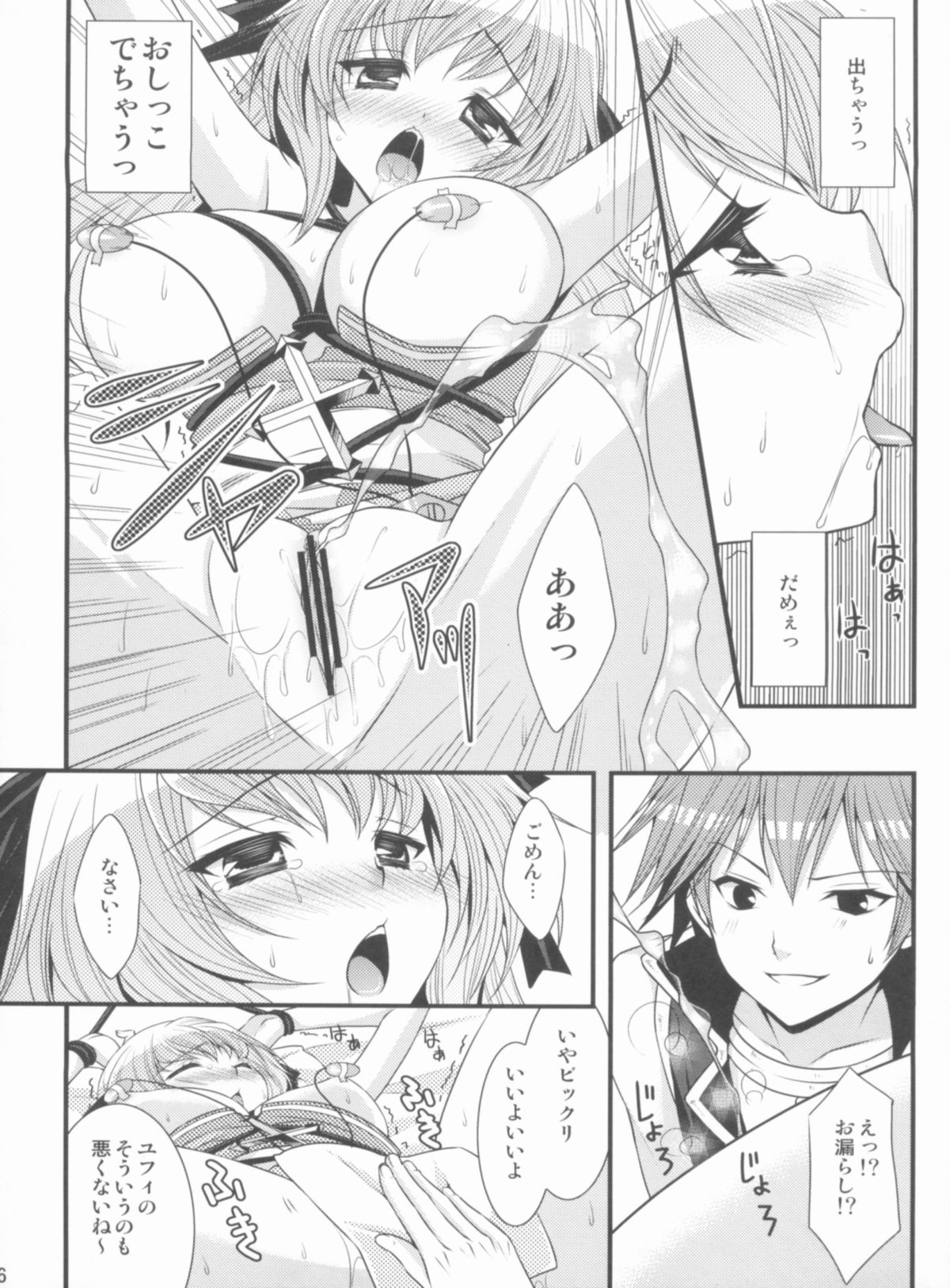 (C80) [ALMISM(Minatsuki Arumi)] ArcSweetBiShop2 (Ragnarok Online) page 15 full