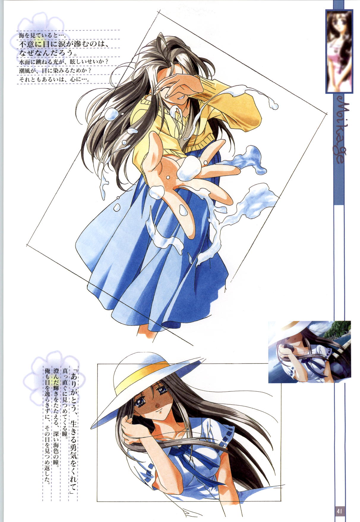 (一般画集) [elf] リフレインブルー 完全ガイド page 44 full