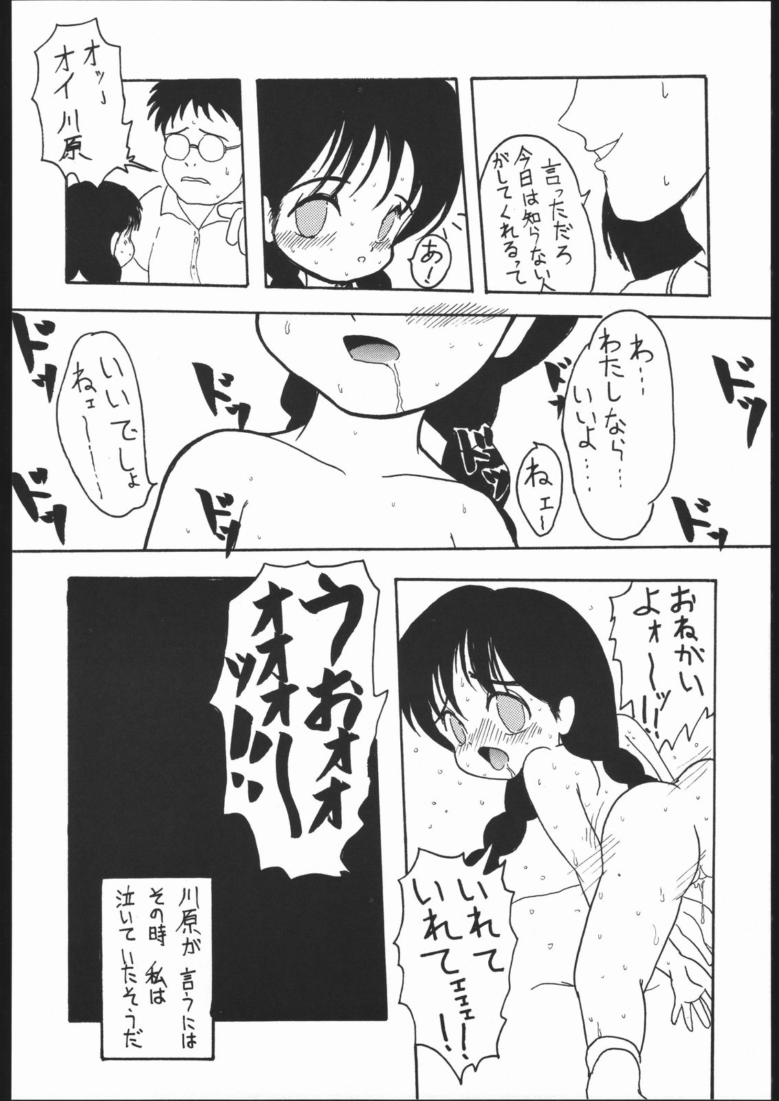 (C48) [N.C.9 (Monsieur Lolita, SH@RP, Yosakoi Yarou)] LITTLE ANGEL 2 page 25 full
