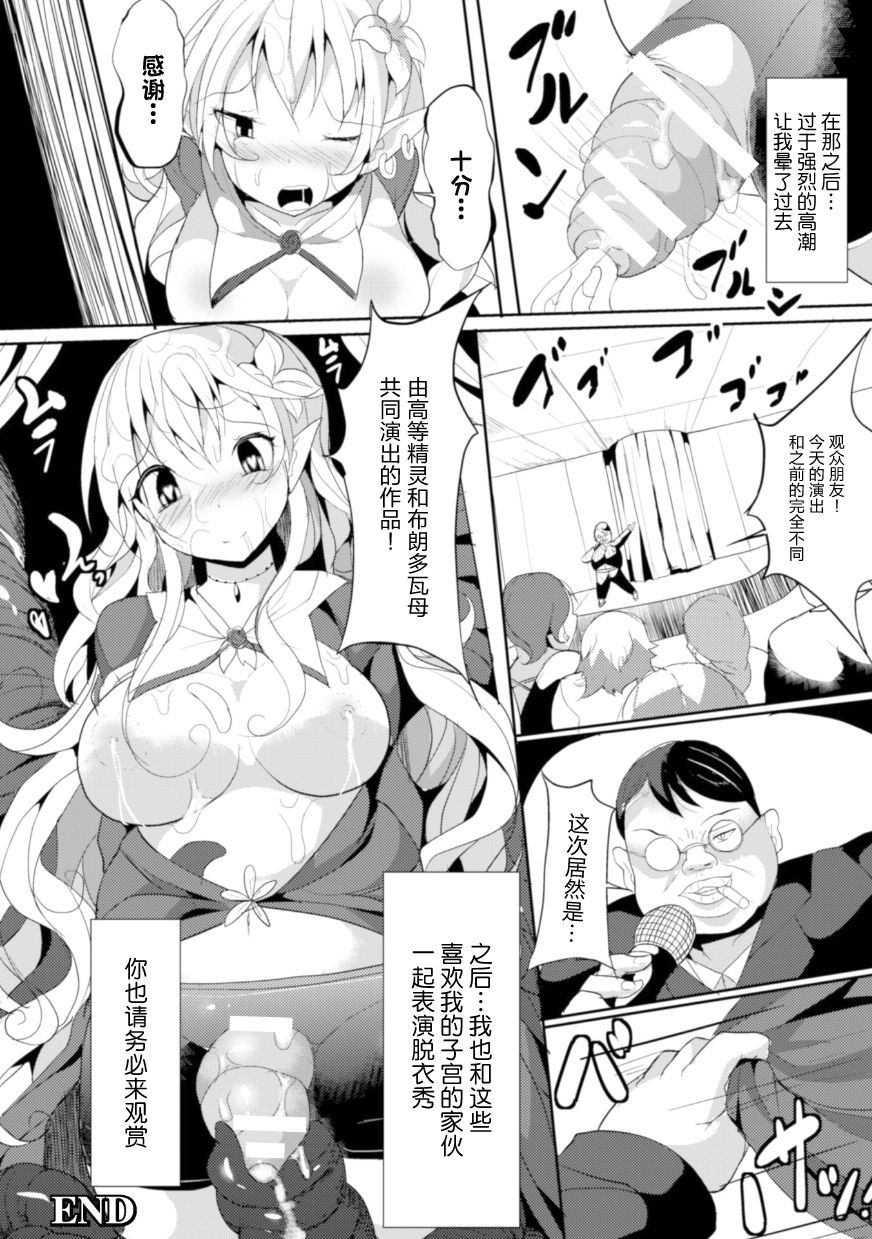 [Nagai Wataru] Shikyuudatsu Naedoko SEX (2D Comic Magazine Shikyuudatsu Heroine ni Nakadashi Houdai! Vol. 1) [Chinese] [无毒汉化组] [Digital] page 23 full