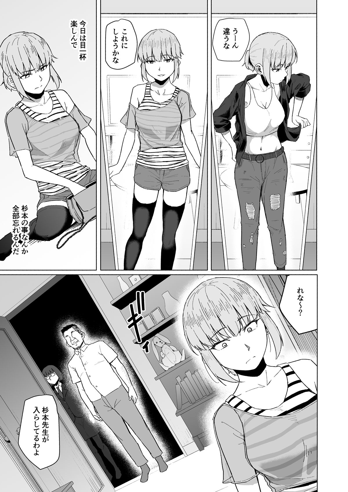 [Chonmage Teikoku (Magekichi)] Nishida-san wa Netorareru page 25 full