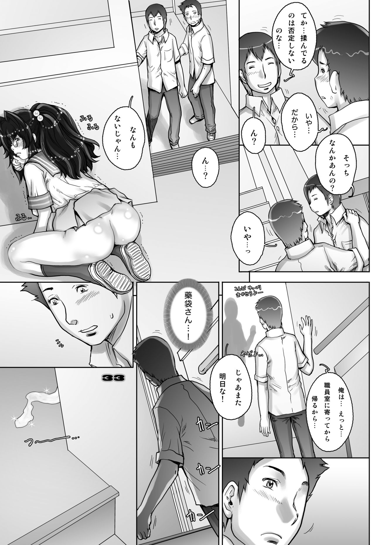 [Studio Tapa Tapa (Sengoku-kun)] PreCool #3 ~Minai-san to Hadaka no Ou-sama~ [Digital] page 33 full