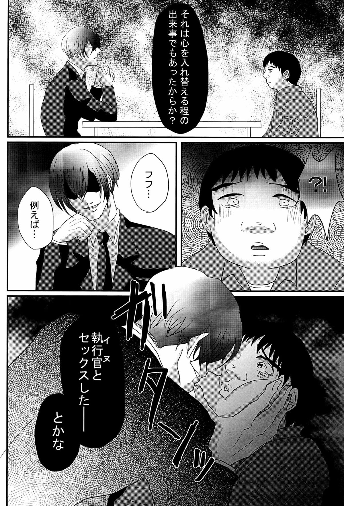 (HaruCC18) [Konya wa Karasawagi. (Machida)] Moshimo Anotoki Kanehara-kun ga Kougami-san de DT Sotsugyou Shiteitara (Psycho-Pass) page 16 full