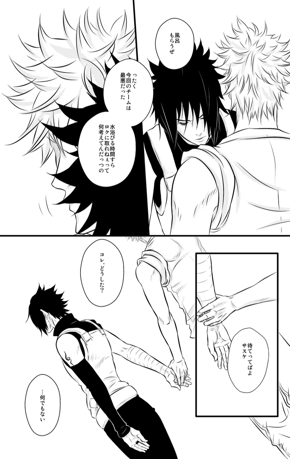 [BLUERAY (Musubi)] SHINING DAYS (NARUTO) [Digital] page 3 full