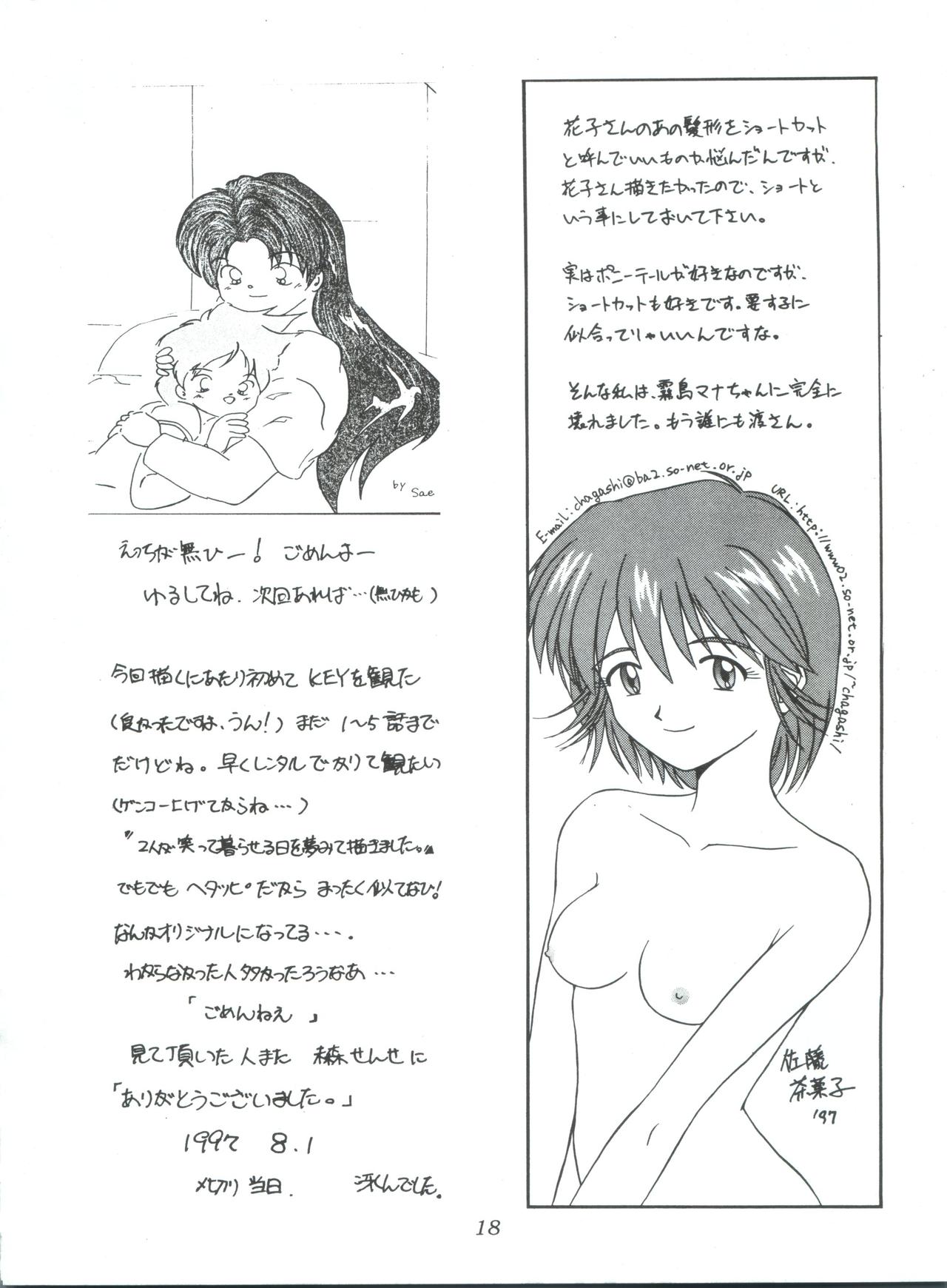 (C52) [MCP (Morimi Ashita)] MC 5 Short (Haunted Junction, Gaogaigar, Sakura Taisen) page 17 full