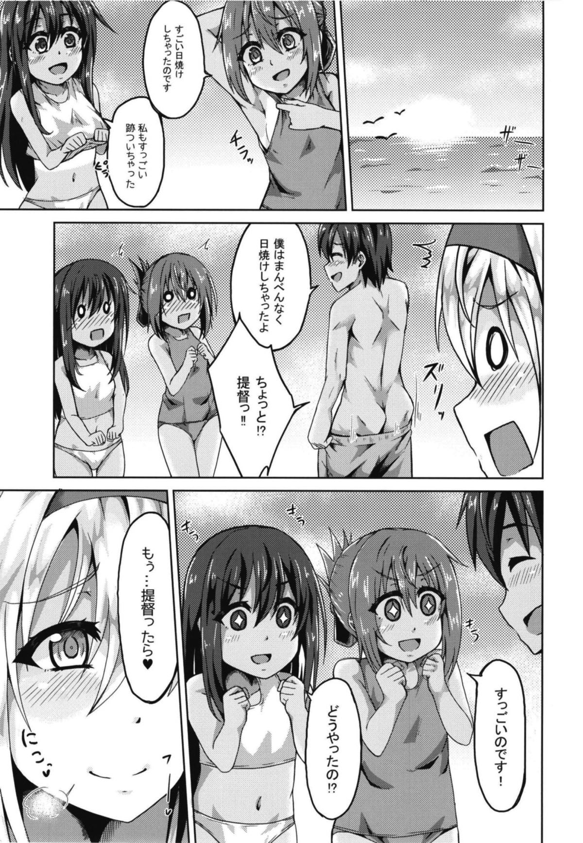 [Dankon no Sato (Ippachi)] Shoukaku to Sea Side Lover (Kantai Collection -KanColle-) [Digital] page 24 full