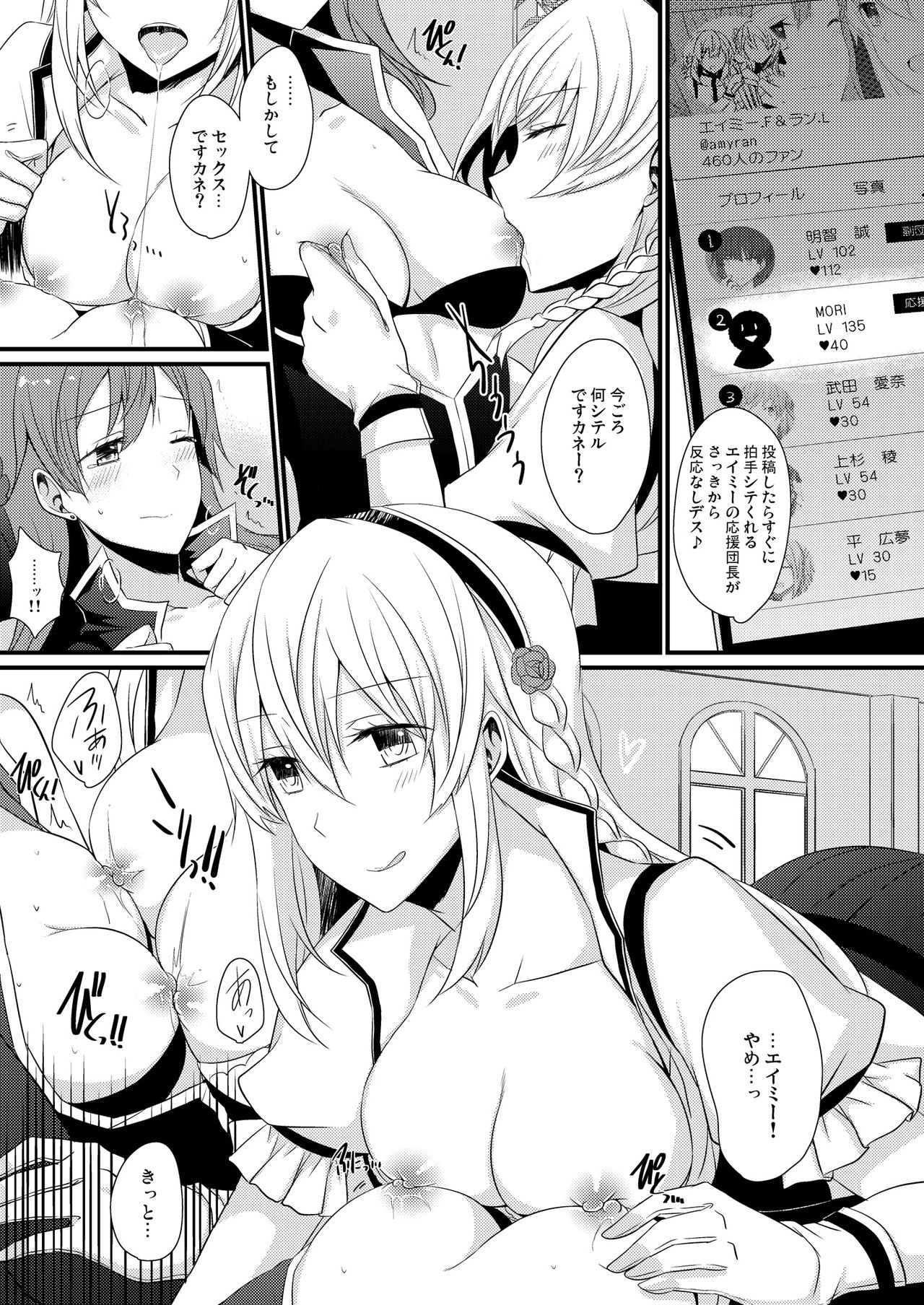 [Lilium Ladies (Various)] Lady x Lady bulbiferum [Digital] page 47 full