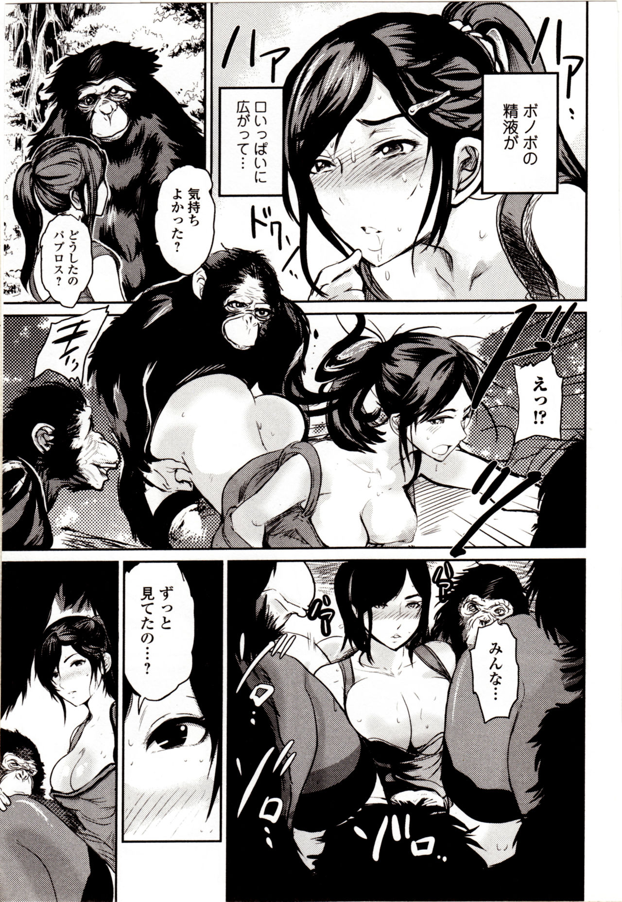 [Anthology] Kemono DIRECT 4 page 195 full