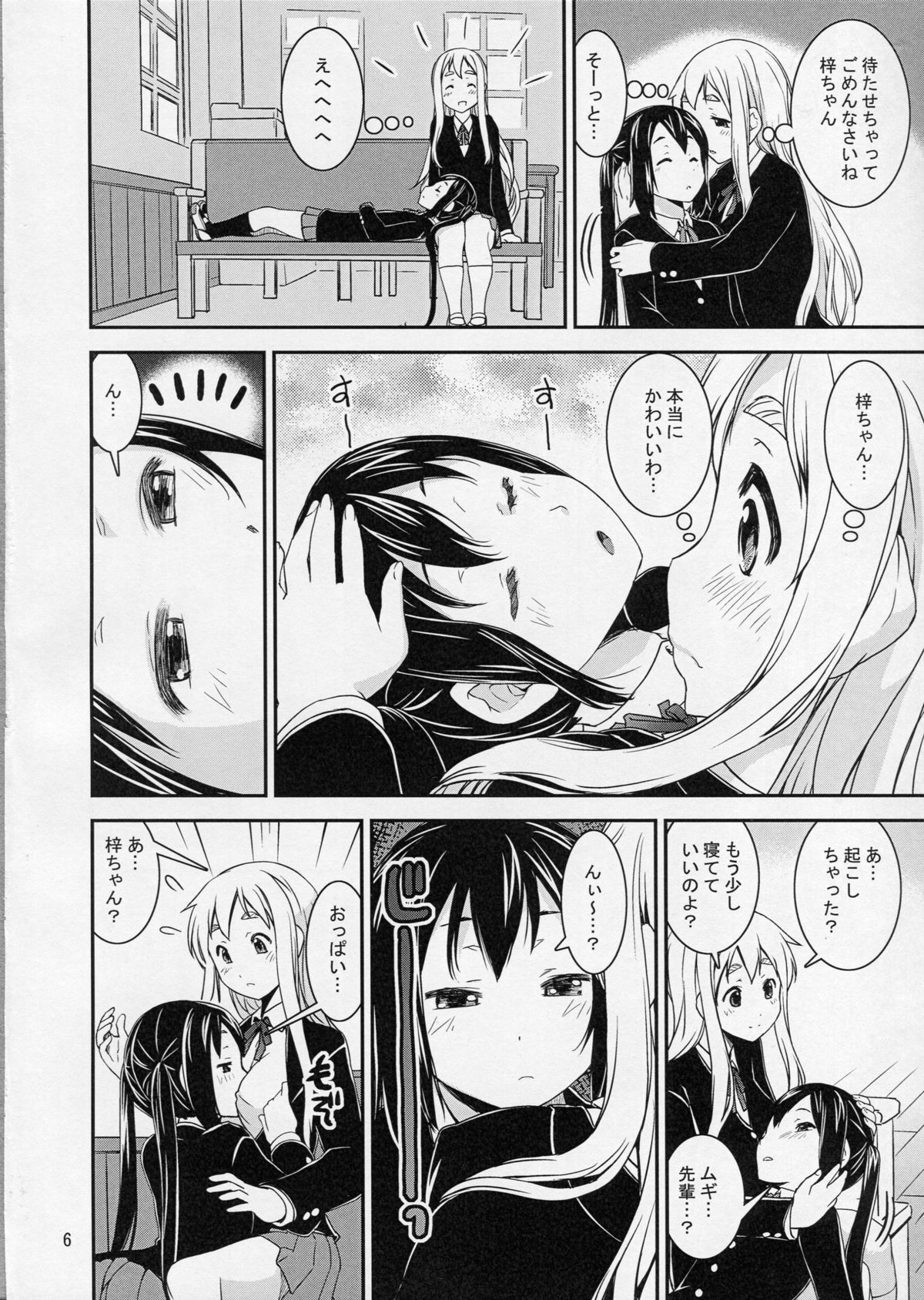 (C82) [KATAMARI-YA (Shinama)] Mugyu Azu Otoko No Ko (K-On!) page 5 full