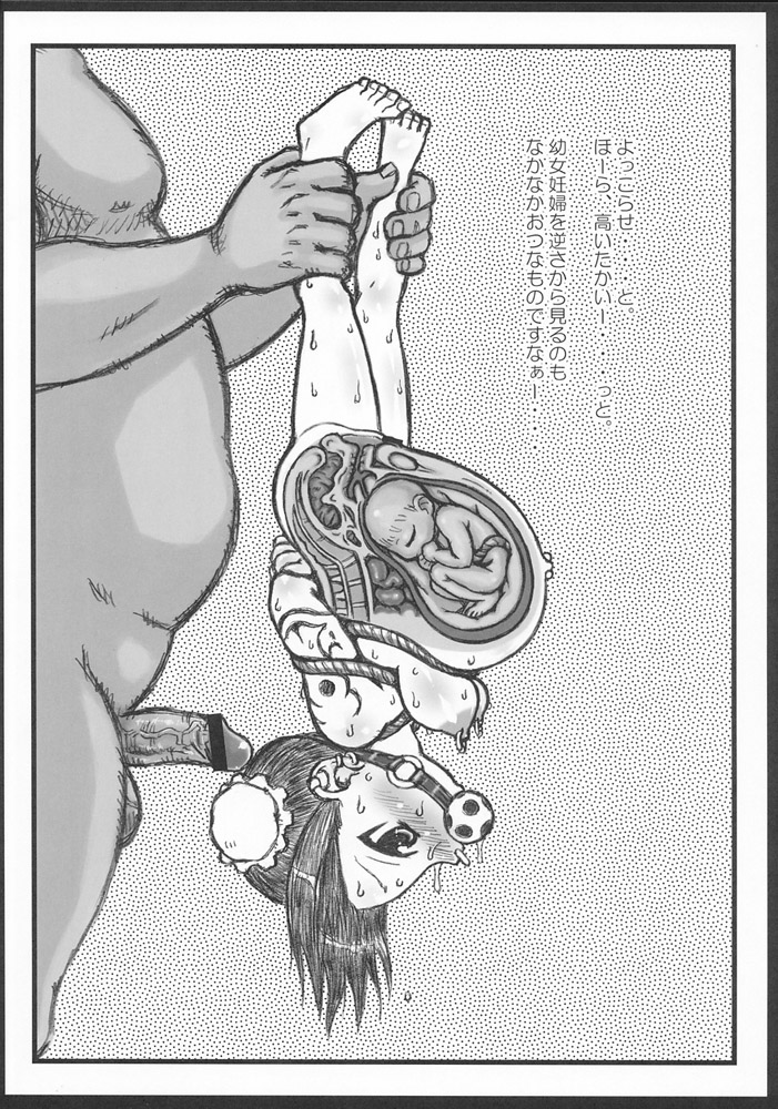 (C72) [Domestic animals (Murasame Maru)] Sheep' Head. REC (Original) page 16 full