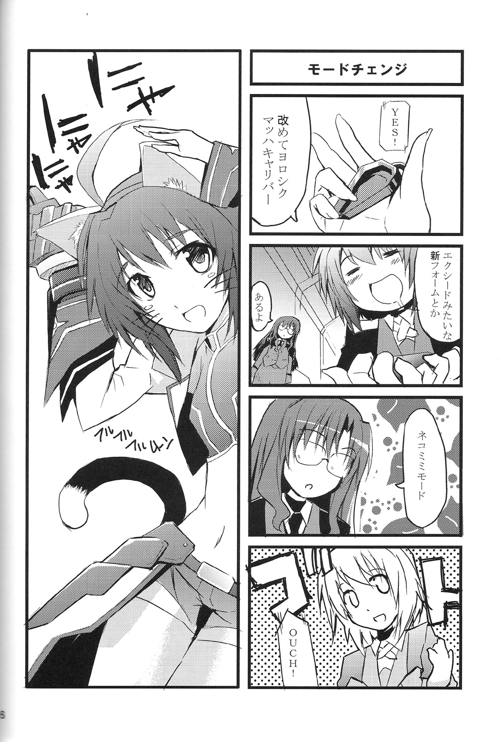 [Izumunizumu (Notsu)] Cross Over Eight (Magical Girl Lyrical Nanoha StrikerS) page 25 full