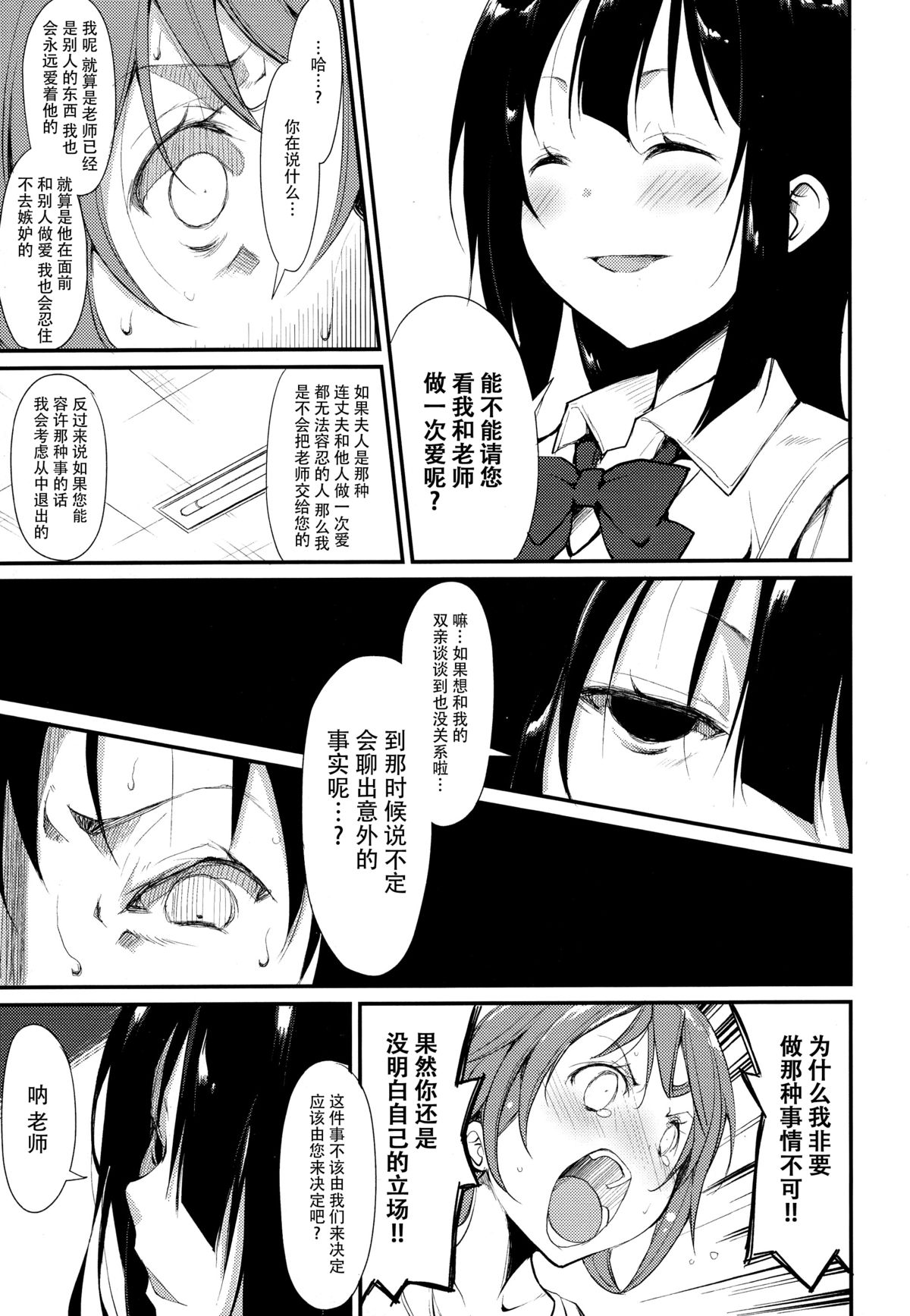 (C89) [Nagomiyasan (Suzuki Nago)] Shoujo M -ep.2- [Chinese] [脸肿汉化组] page 34 full