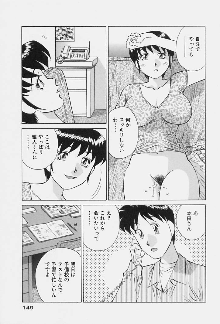 [Tachibana Kaoru] Himitsu no Yuukan Madam 1 page 151 full