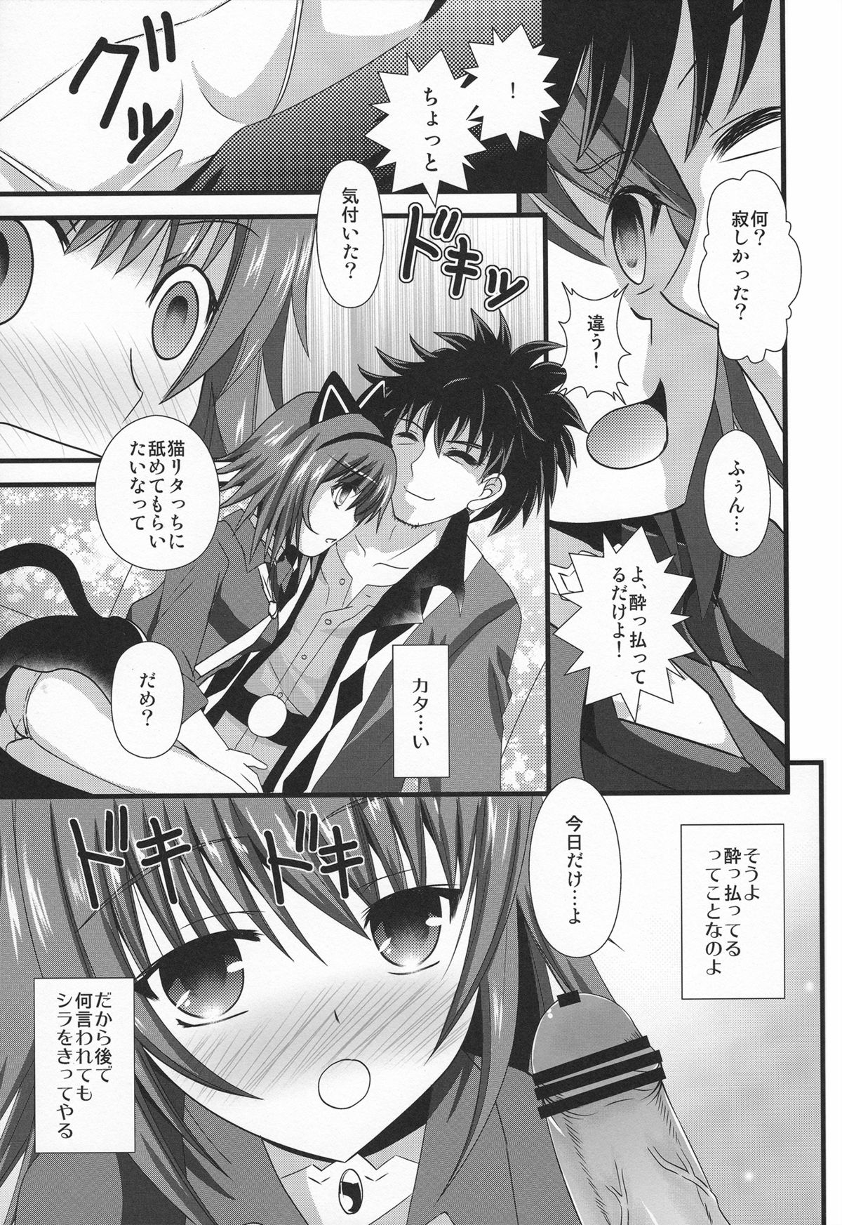 (C84) [US (Hinase Kazusa)] Love Arrow Shoot (Tales of Vesperia) page 10 full