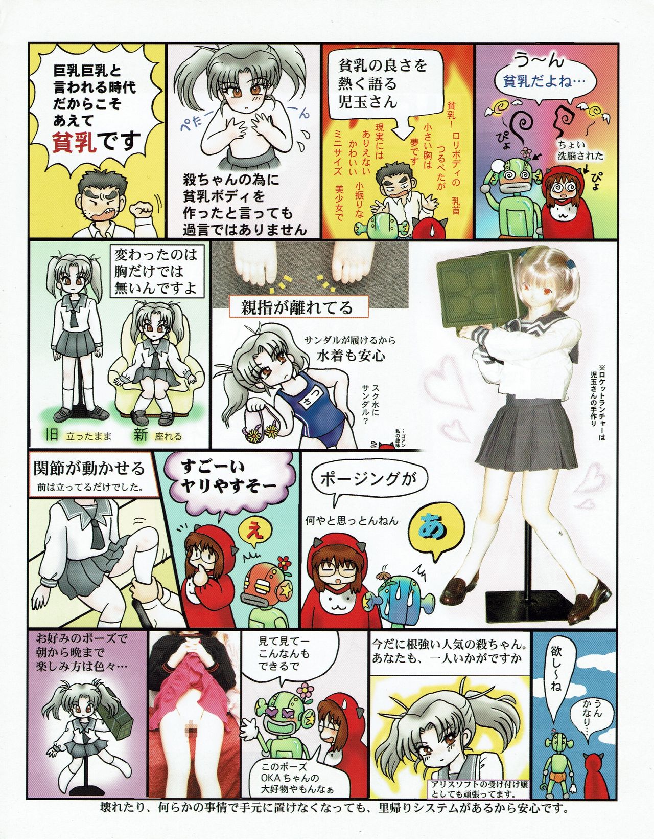 Hanihon vol.7 page 33 full