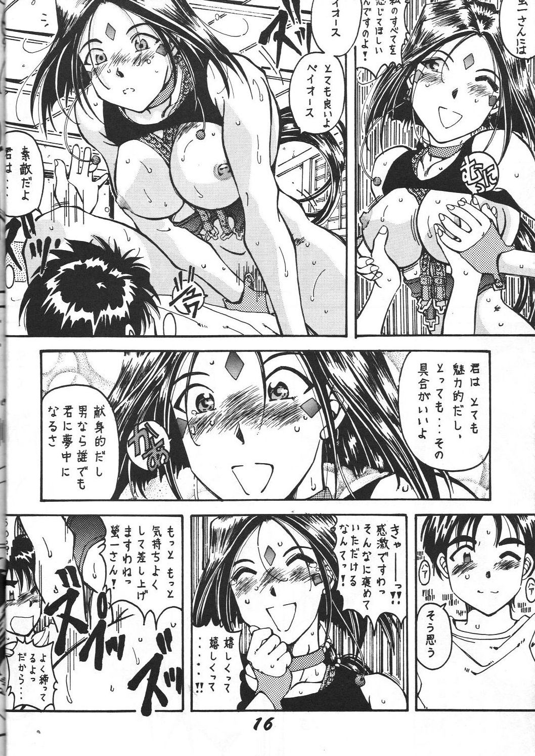 (C46) [Otokodama (Various)] Kinjirareta Z (Ah! My Goddess) page 16 full