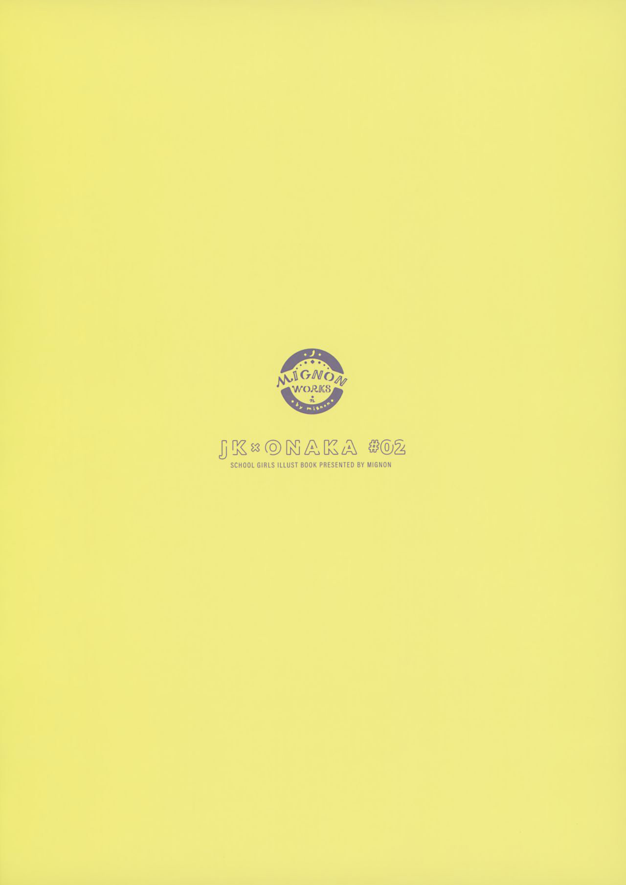[MIGNON WORKS (mignon)] JK x ONAKA #02 [Chinese] [神原祖母汉化组] page 18 full