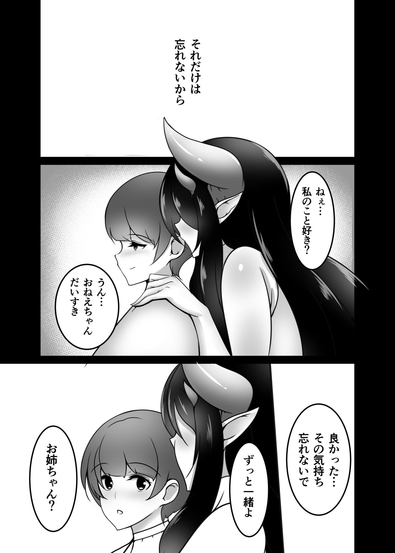[Tanukine (Nekoro Tanuki)] AneSuccu H Taikou Sakusei Choukyou [Digital] page 29 full