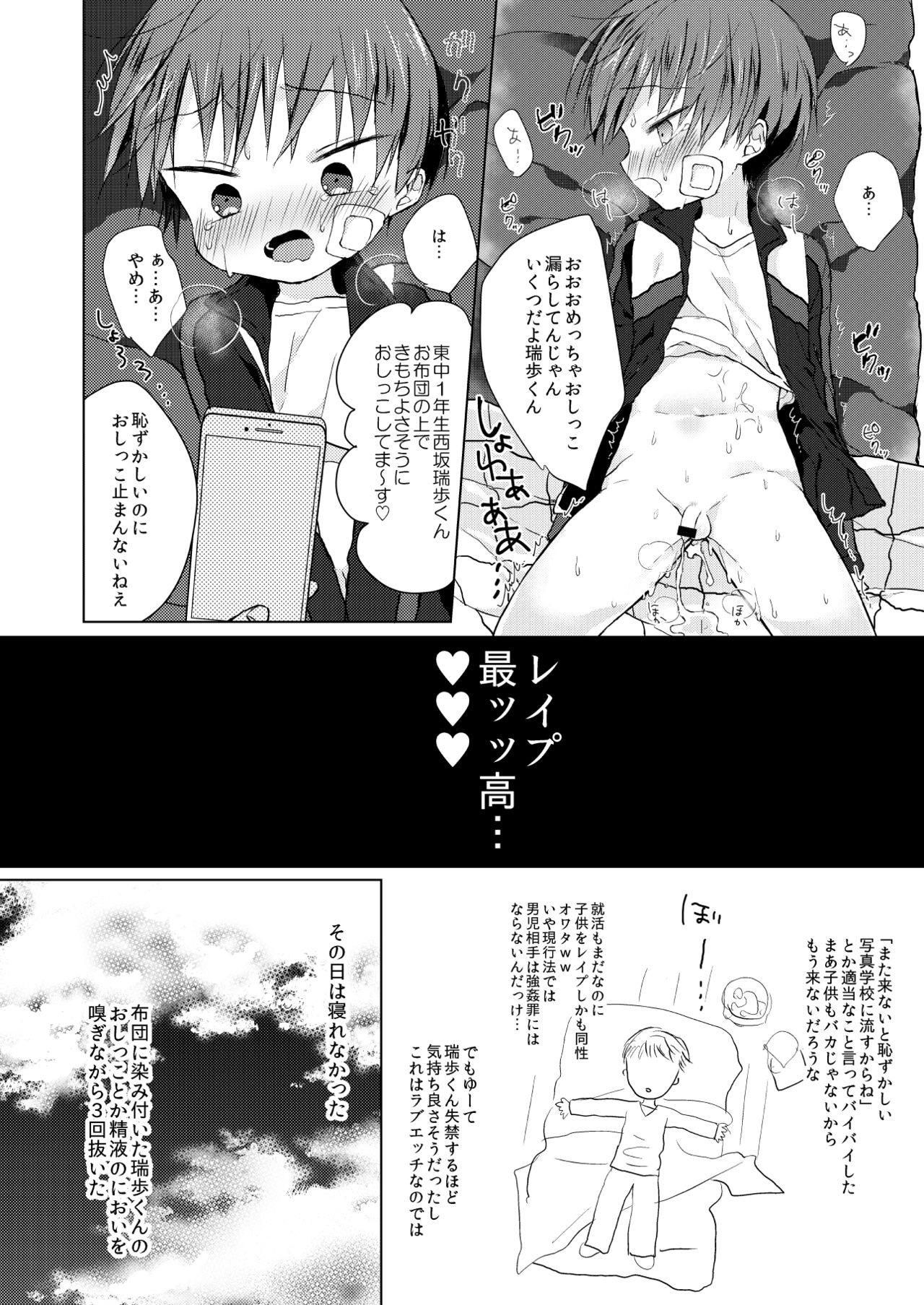 [OS tokku (Shikimura)] Bokutachi no Kyouda [Digital] page 21 full