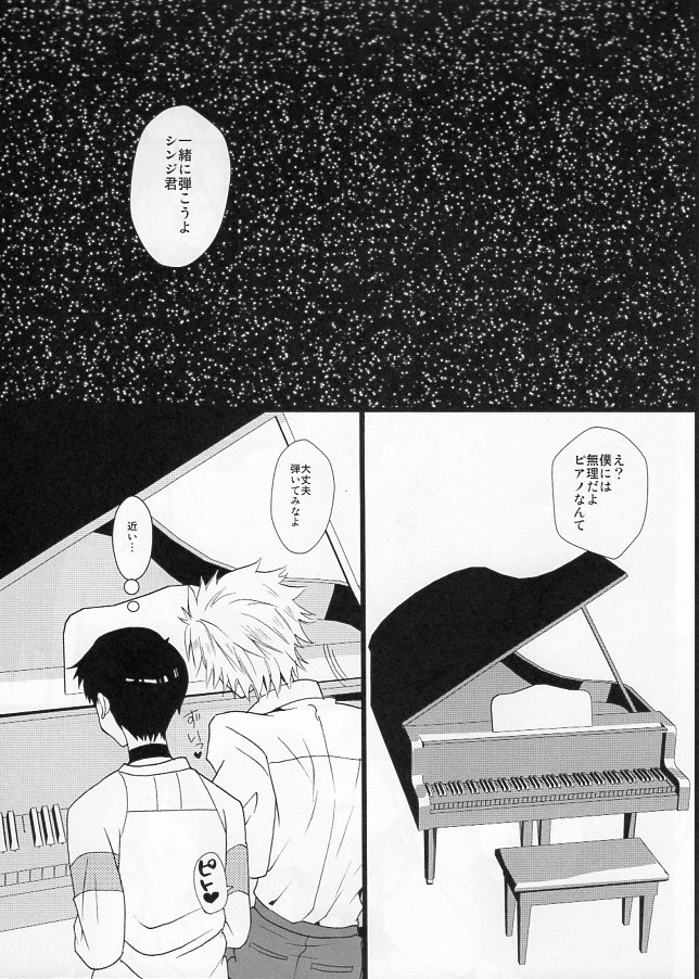 [Yellow Storm (Azuki Monako) ] I'm Yours (Neon Genesis Evangelion) YAOI page 4 full