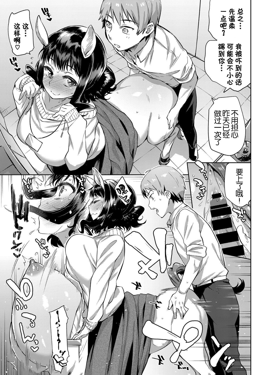 [Mizone] OL Kentauros to Kouhai-kun (COMIC BAVEL 2017-10) [Chinese] [Kirin个人汉化] [Digital] page 14 full