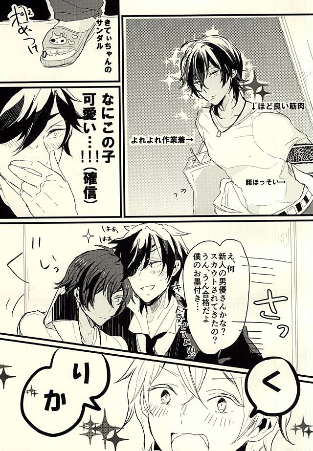 (Senka no Toki Zan) [petit_lity (PUTI)] Dategumi AV Monogatari (Touken Ranbu) page 7 full