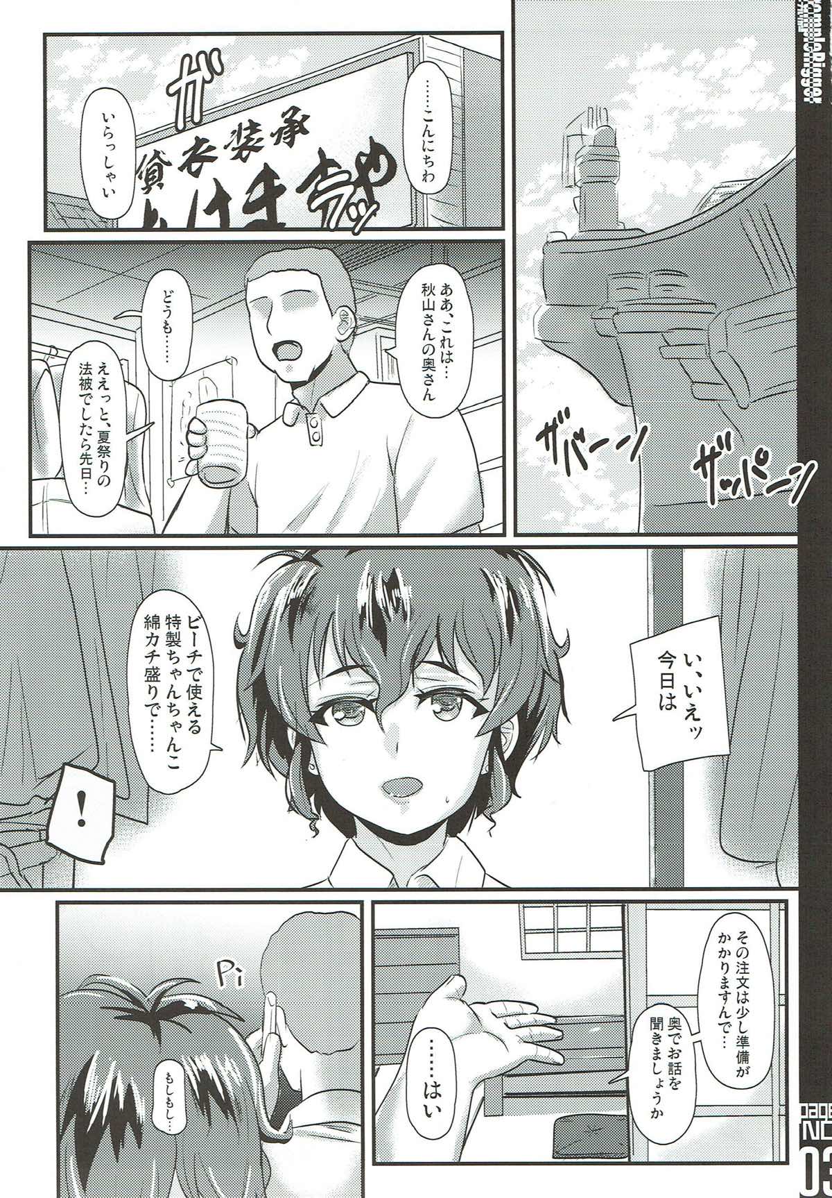 (Daikyuushuu Goudousai 14) [Trample Rigger (Yequo)] Gakuenkan Tsuma wa Usagifuku no Yume o Miru ka? (Girls und Panzer) page 2 full