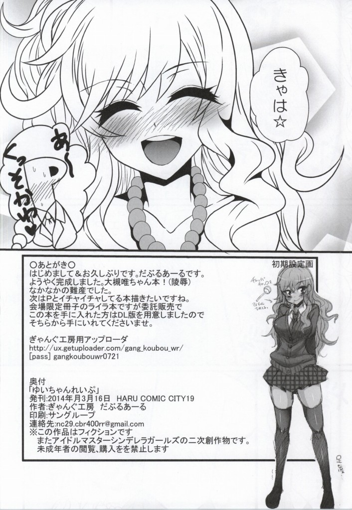 (HARUCC19) [Gang Koubou (78RR)] Yui-chan Rape (THE IDOLM@STER CINDERELLA GIRLS) page 29 full
