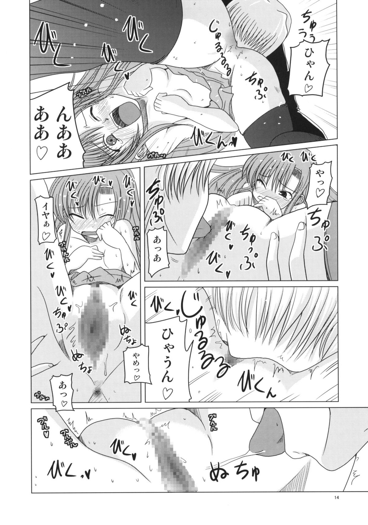 (C73) [TAROTS (Sawano Akira)] Hinakan. (Hayate no Gotoku! [Hayate the Combat Butler!]) page 13 full