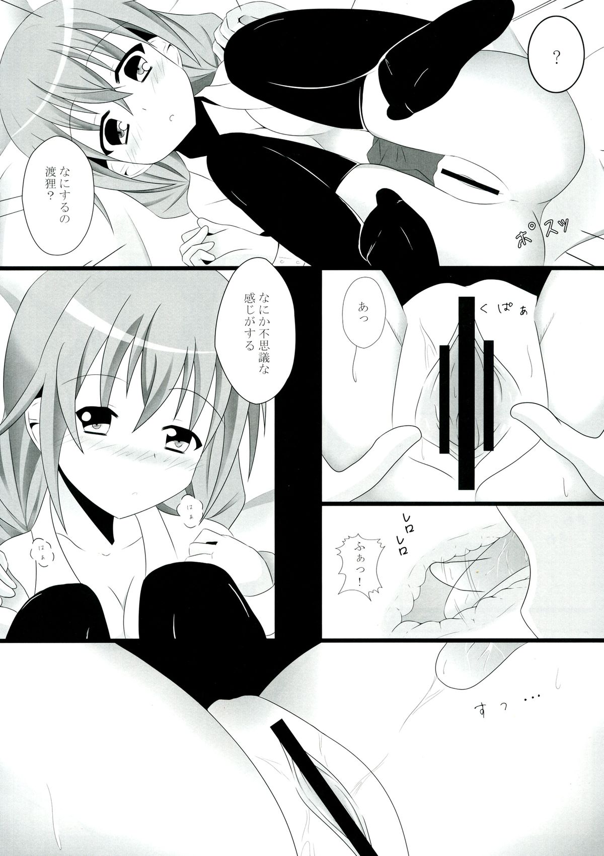 (COMIC1☆6) [personal space (kurota)] Sekai de Ichiban no... (Inu x Boku SS) page 7 full