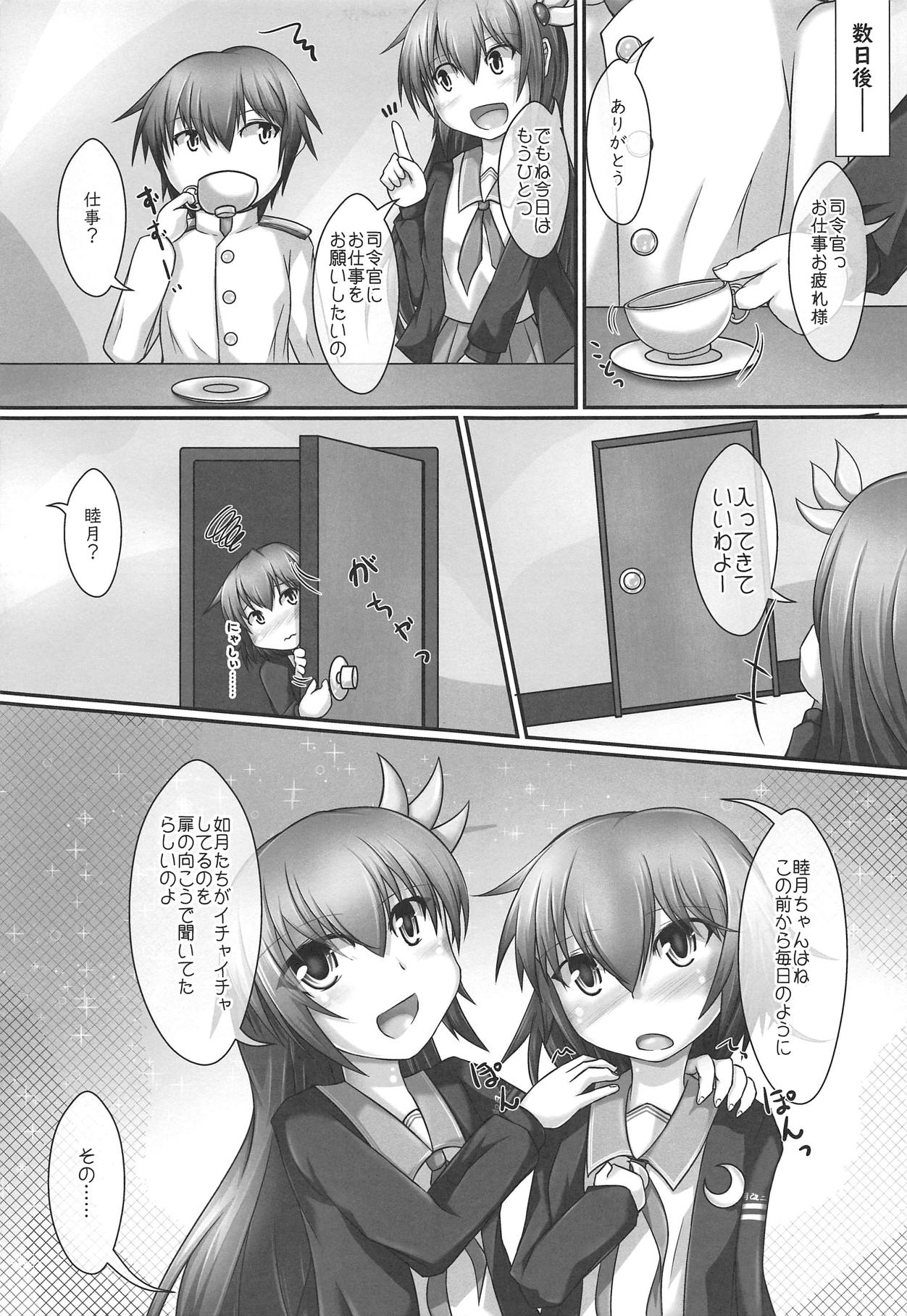 (C95) [Aspara Noujou (Aspara Daisuke)] Muttsuri Sukebe na Mutsuki-chan to Tottemo Sukebe na Kisaragi-chan to (Kantai Collection -KanColle-) page 6 full