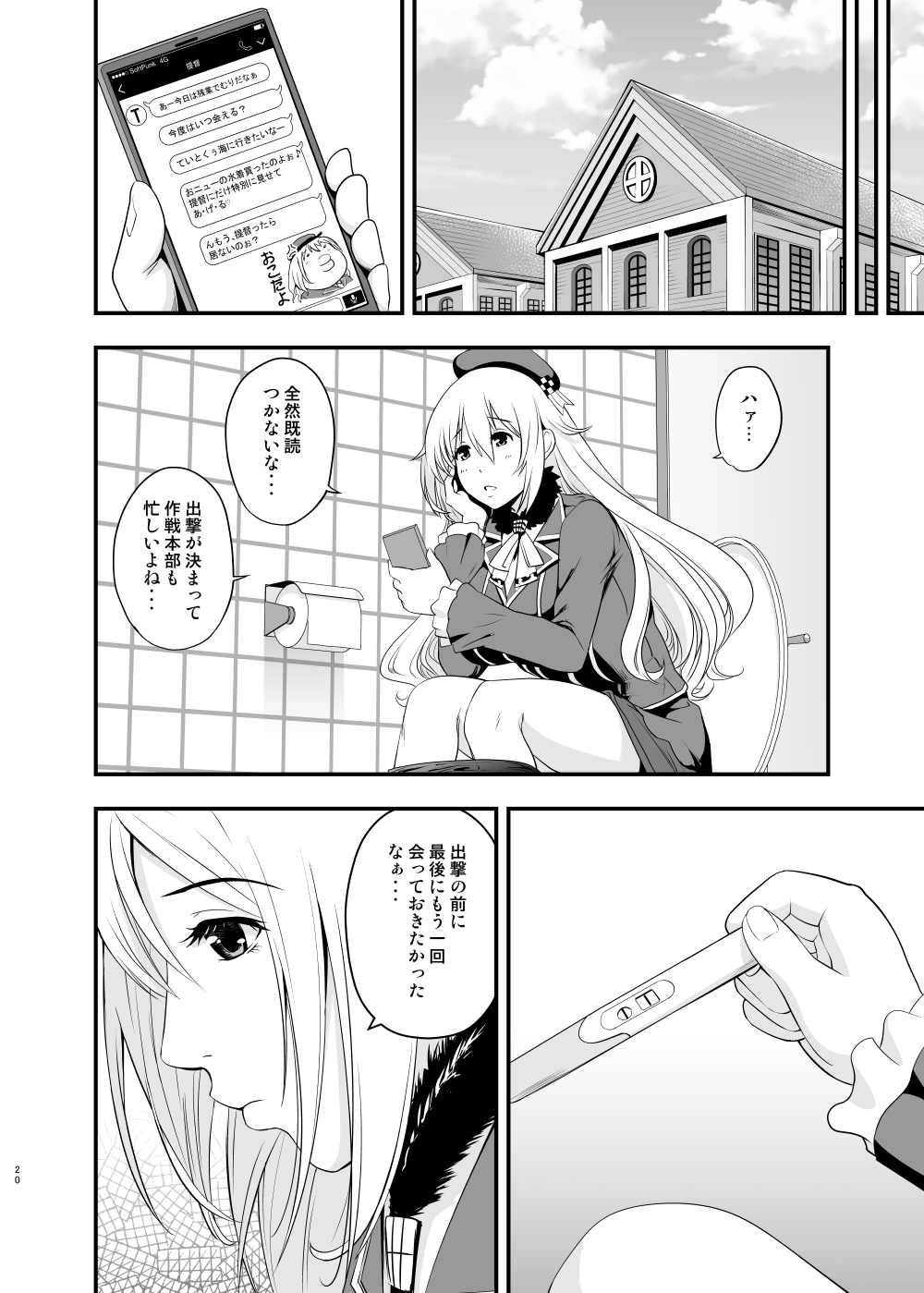 [D-heaven (Amanogami Dai)] 101-taime no Atago-chan (Kantai Collection -KanColle-) [Digital] page 20 full