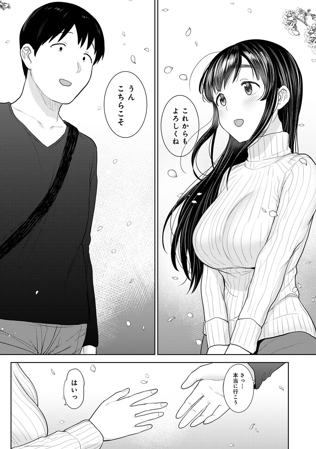 [Azuse] Erohon o Sutetara Konoko ga Tsurechatta!? Ch. 1-24 page 617 full