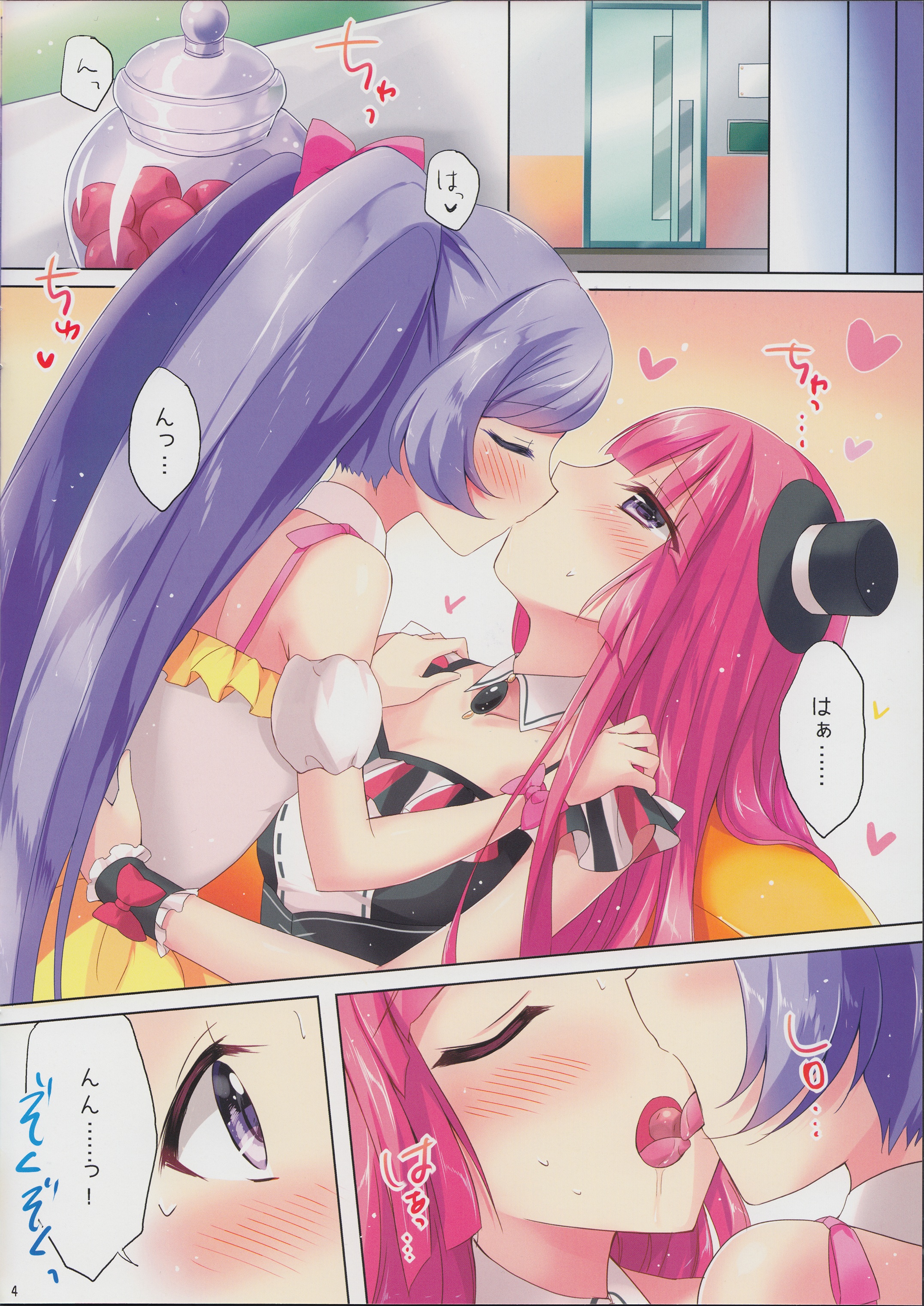 (C88) [Jagabata (Oimo)] Miwaku no Red Flash (PriPara) page 4 full