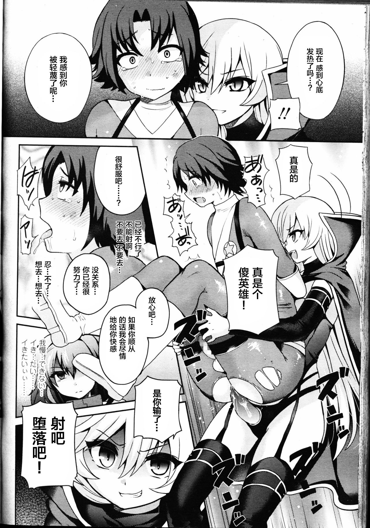 [Piririnegi] Thoroughbred (Girls forM Vol. 09) [Chinese] [靴下汉化组] page 23 full