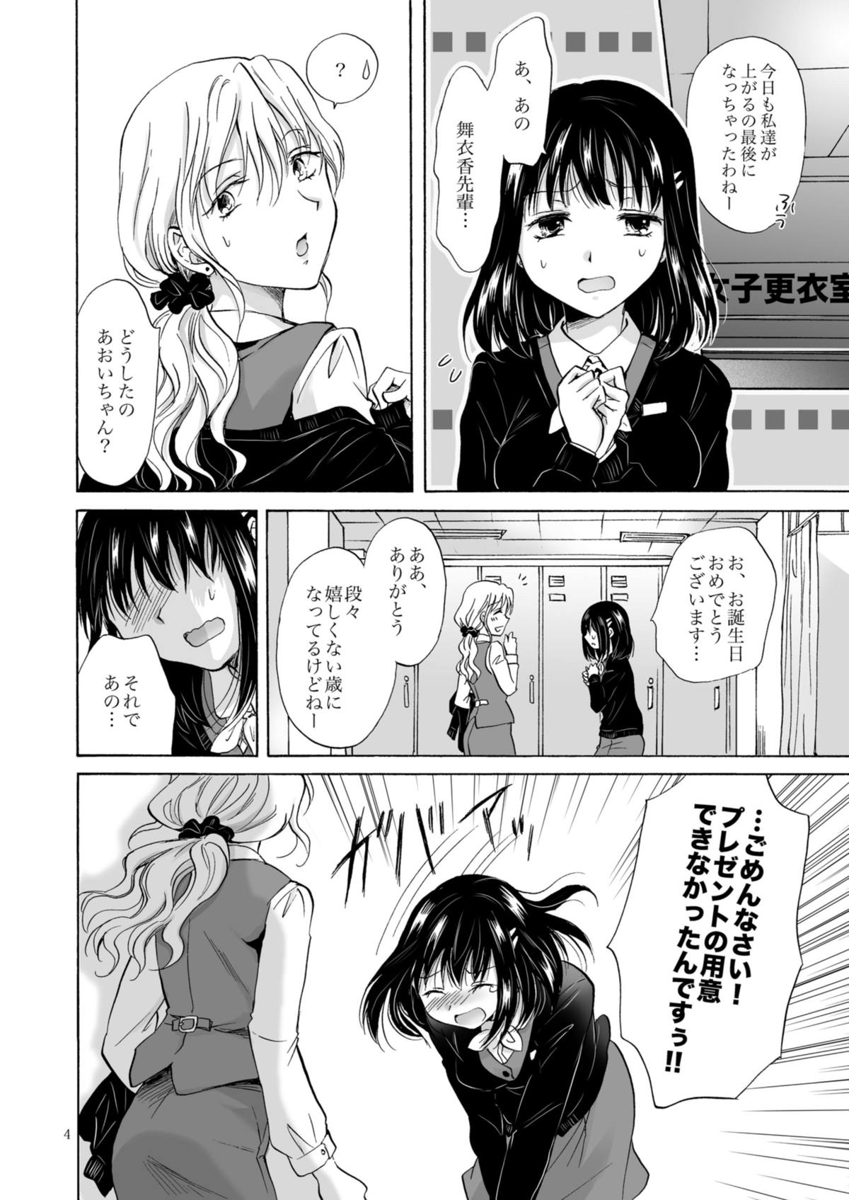 [peachpulsar (Mira)] OL-san ga Oppai dake de Icchau Manga [Digital] page 4 full