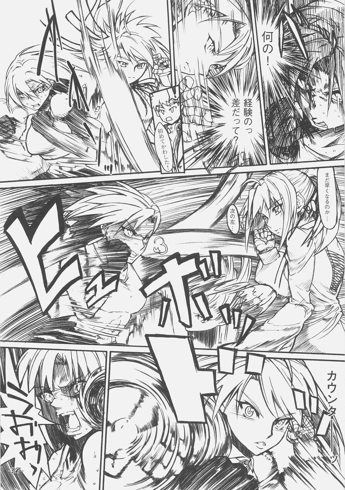 (C70) [Studio T.R.C. (Fuzuki Yoshihiro)] FIRSTBLOOD (Fate/hollow ataraxia) page 27 full